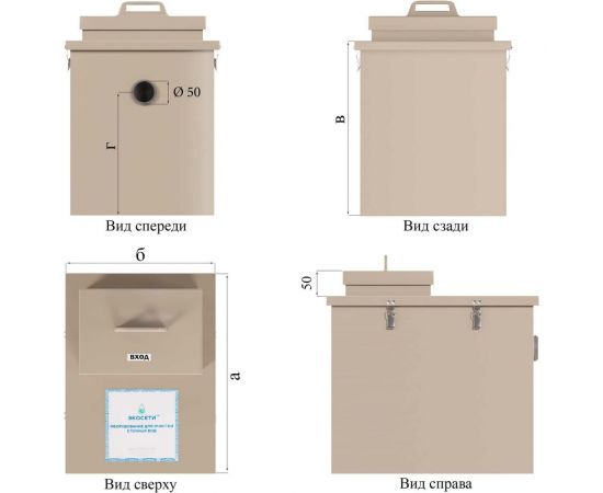 Пескоуловитель Экосети серия Клининг ОВП 30 КОВП30 – изображение 3