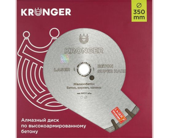 Алмазный сегментный диск по армированному бетону Beton Super Hard (350x3.5х15х25.4/20.0 мм) Kronger B200350SH – изображение 4