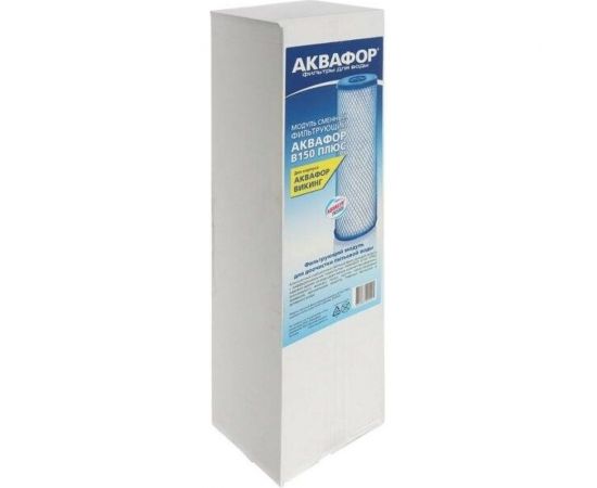 Модуль сменный фильтрующий Аквафор СМ В150 ПЛЮС – изображение 4