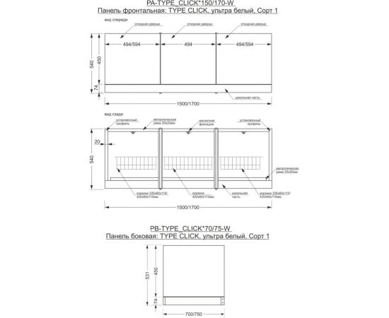 Боковая панель Cersanit TYPE CLICK 75 ультра белый PB-TYPE_CLICK-75-W – изображение 4
