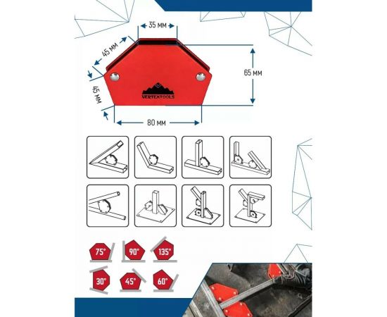 Набор магнитных уголков для сварки, 6 предметов vertextools 45-90-135-6 – изображение 4