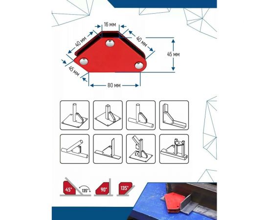 Набор магнитных уголков для сварки, 6 предметов vertextools 45-90-135-6 – изображение 5