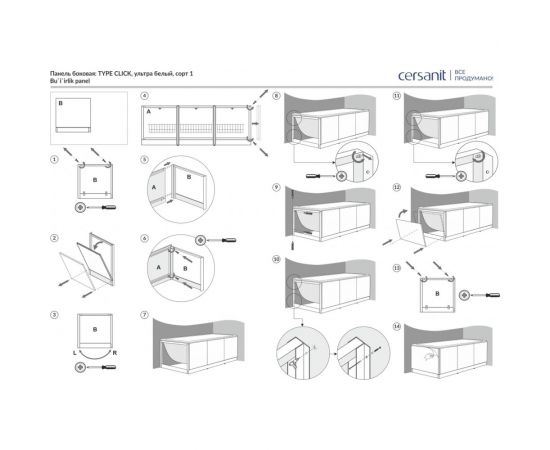 Боковая панель Cersanit TYPE CLICK 75 ультра белый PB-TYPE_CLICK-75-W – изображение 5