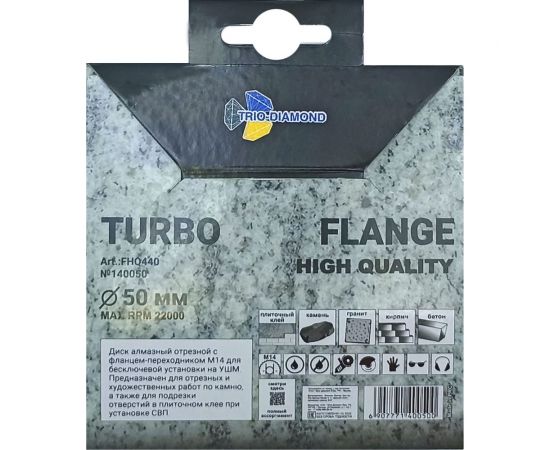 Диск алмазный отрезной Турбо с фланцем 50 мм, М14 TRIO-DIAMOND FHQ440 – изображение 6