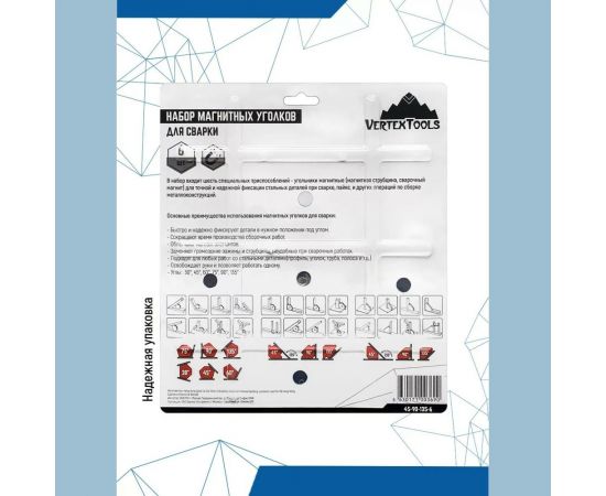 Набор магнитных уголков для сварки, 6 предметов vertextools 45-90-135-6 – изображение 7