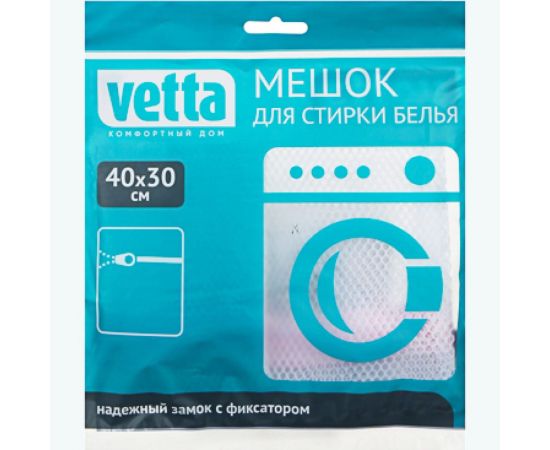 Мешок для стирки белья VETTA на замке, крупная сетка 40x30см 452-090 