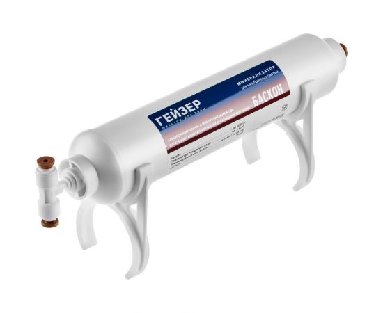 Минерализатор Гейзер Баскон с комплектацией 25654 