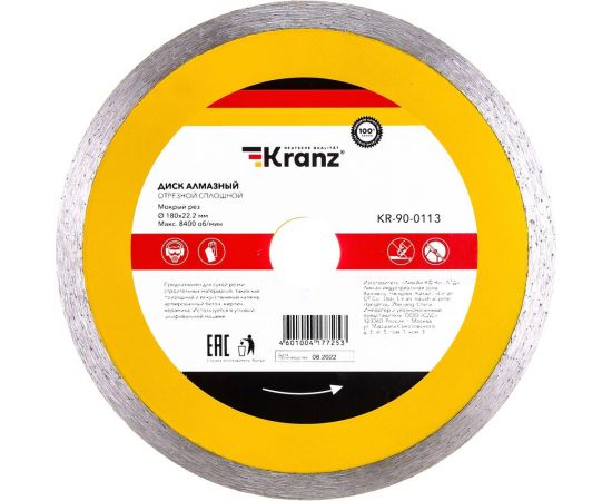 Диск алмазный отрезной сплошной (180x25.4/22.2x1.8x10 мм) KRANZ KR-90-0113 