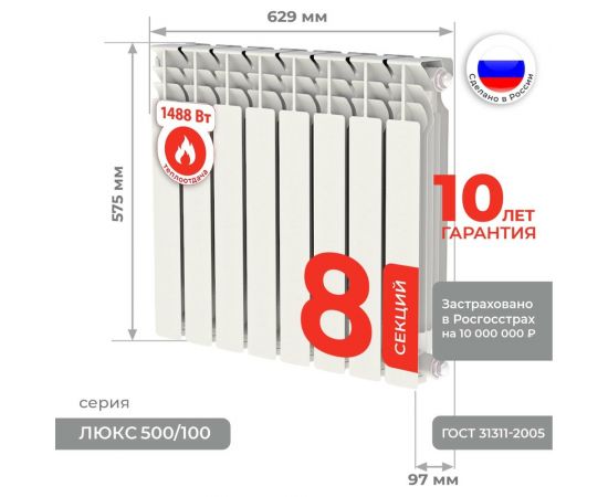 Алюминиевый радиатор Невинномысский Радиаторный Завод серия Люкс 8 секций, 500/100 4603335720153 – изображение 2