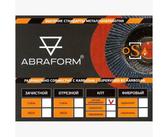 Круг лепестковый торцевой, угловой, оксид алюминия 125х22.2 мм, P-60 ABRAFORM AF-FLAP-CN-125-P60-AO – изображение 2