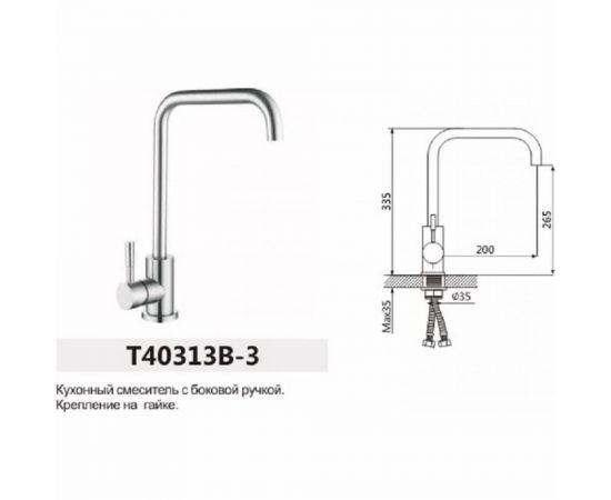 Смеситель для кухни OUTE матовый хром, однорычажное управление, поворотный излив T40313B-3 – изображение 2