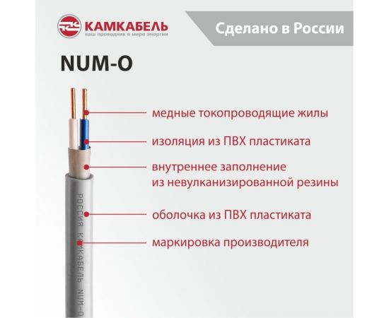 Кабель NUM-O Камкабель 2x1.5 мм 10м 1117R20FD0007ЪM0010М – изображение 3