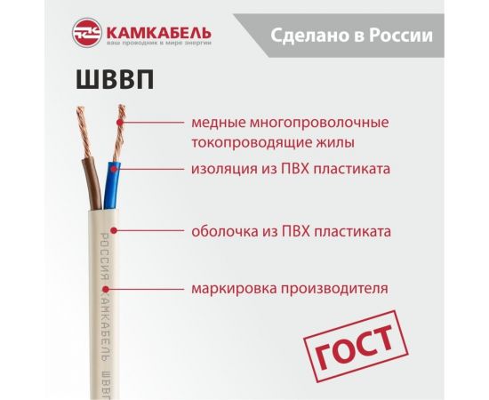 Шнур ШВВП Камкабель 2x0.5 мм 20м 231ЯA20B0000Ъ600020М – изображение 3