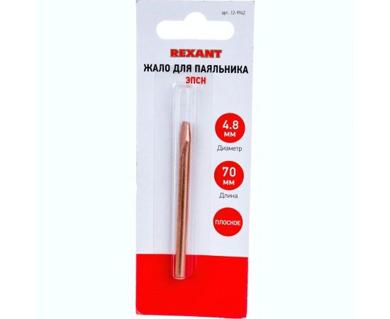 Жало медное для паяльников 40 Вт, 4.8 мм, клин REXANT 12-9942 – изображение 4
