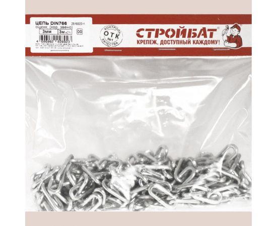Оцинкованная цепь Стройбат DIN 766 короткое звено 3 мм 3 м 2519322-1 / 261670 – изображение 4