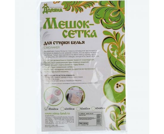 Мешок для стирки Доляна мелкая сетка, 30х40см 558231 – изображение 6