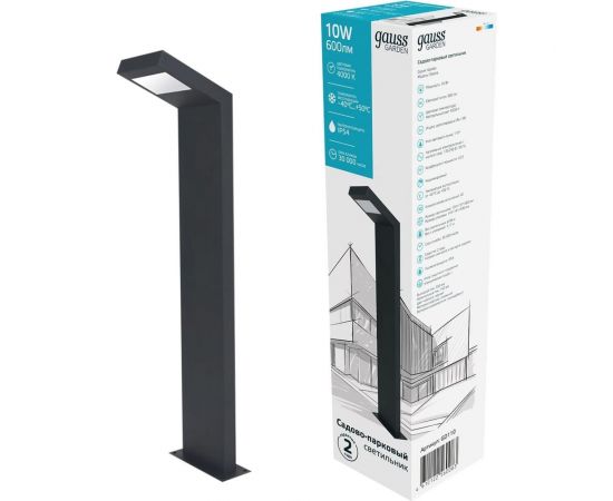 Садово-парковый светильник Gauss LED Electra столб, 10W, 600Lm, 4000K, 134x137x580mm GD110 