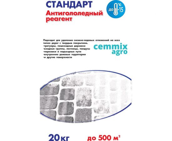 Противогололедный реагент CEMMIX Стандарт 20 кг pgrs20 – изображение 2