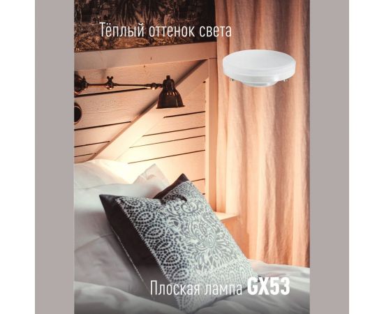 Светодиодная лампа Космос 14Вт GX53 220В 3000K Lksm_LED14wGX5330C – изображение 2