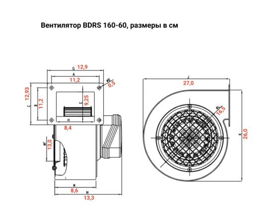 Радиальный вентилятор улитка BVN, металлический корпус, BDRS 160-60 – изображение 2