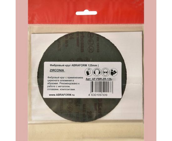 Круг фибровый 125х22 мм, P80, цирконат ABRAFORM AF-FBR-ZR-125-P80 – изображение 2