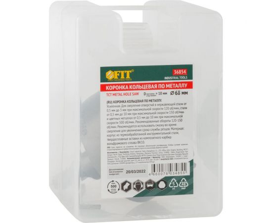 Коронка кольцевая с карбидными вставками Профи 68 мм для отверстий в нержавеющей стали FIT 36854 – изображение 3