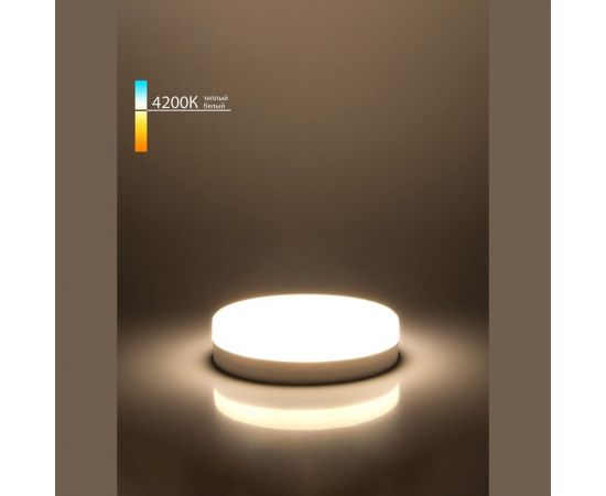 Светодиодная лампа ECON LED GX 10Вт 4200K GX53 ES 7810530 – изображение 3