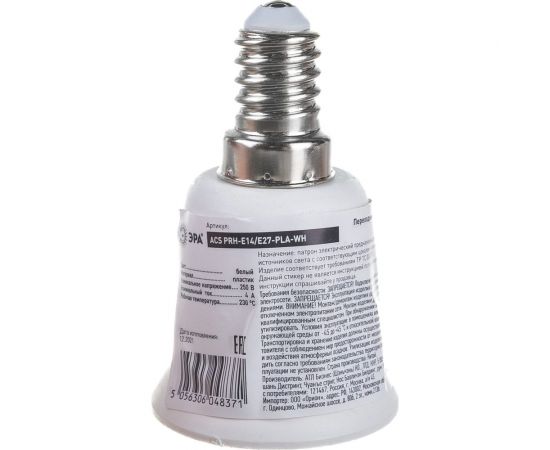 Переходник ЭРА E14-E27, пластик, белый Б0043743 – изображение 3