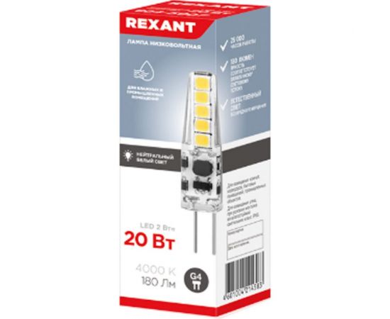 Светодиодная лампа REXANT JC-SILICON G4, 12 В, 2 Вт, 4000 K, нейтральный свет, силикон 604-5007 – изображение 3