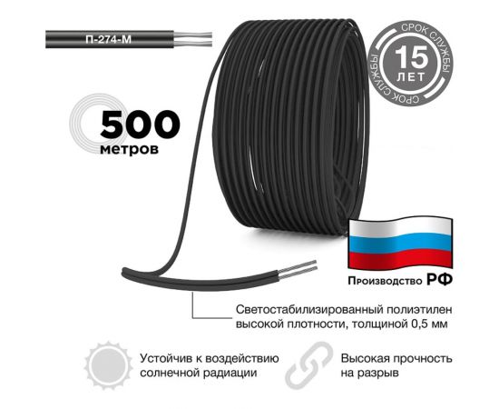 Провод для полевой связи REXANT П-274-М, бухта 500 м 01-8080 – изображение 3