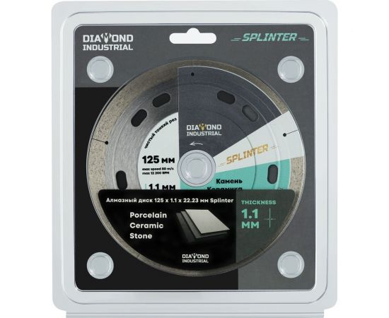 Диск алмазный ультратонкий SPLINTER 125x8x1.1x22.23 мм Diamond Industrial DID125ULT – изображение 3