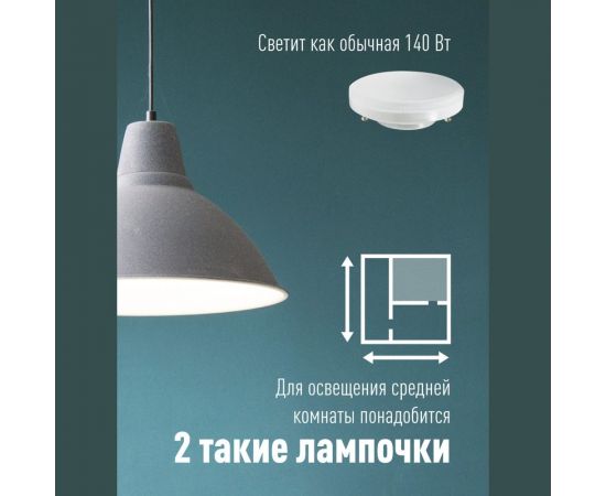 Светодиодная лампа Космос 14Вт GX53 220В 3000K Lksm_LED14wGX5330C – изображение 3