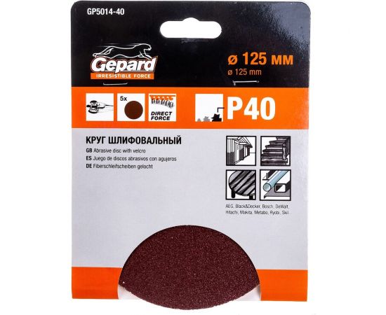 Шлифлист круглый самосцепляющийся 5 шт, 125 мм, Р40 Gepard GP5014-40 – изображение 4