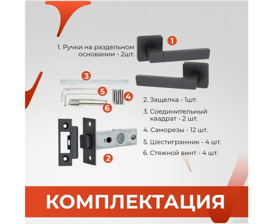 Дверная ручка r06.081 mbp в комплекте с дверной защелкой c-03b kevlar mbp VETTORE черный матовый 102 – изображение 4