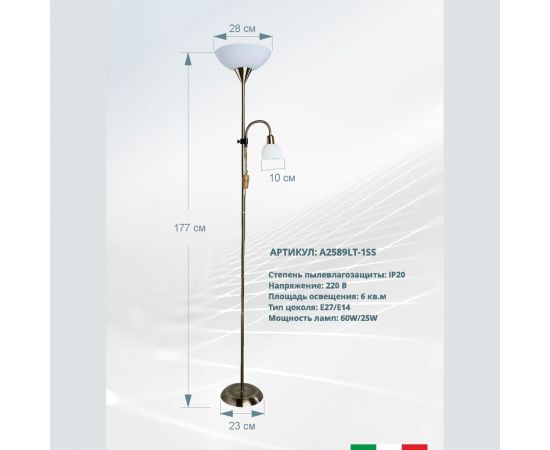 Напольный светильник Arte Lamp A9569PN-2AB – изображение 4