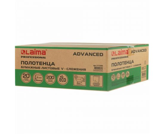 Бумажные полотенца LAIMA H3 ADVANCED 2-сл белые, КОМПЛЕКТ 20 пач, 22х23 см, V-сложение, 200 шт 111340 – изображение 5