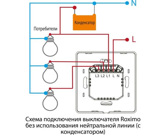 Умный трехкнопочный выключатель Roximo SWBTN01-3 – изображение 6