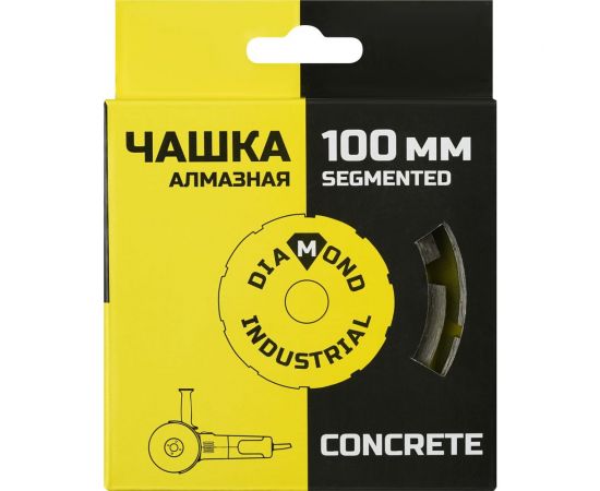 Чашка алмазная сегментная по бетону 100 мм, двухрядная Diamond Industrial DIDCH100S – изображение 6