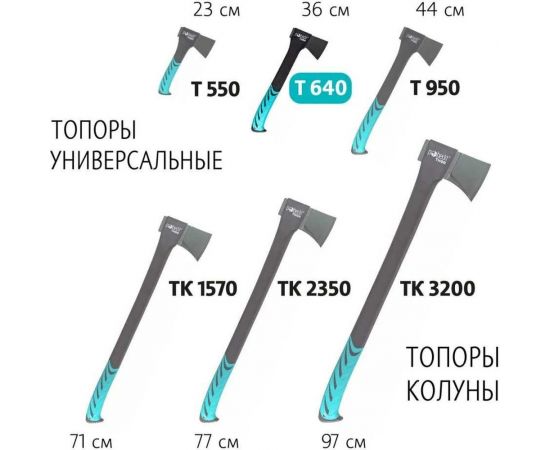 Универсальный топор Pobedit Т-640 2545251 – изображение 6
