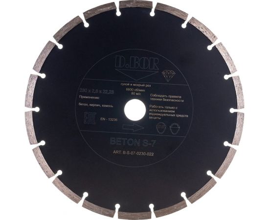 Диск алмазный BETON S-7 (230x2.6x22.23 мм) D.BOR B-S-07-0230-022 