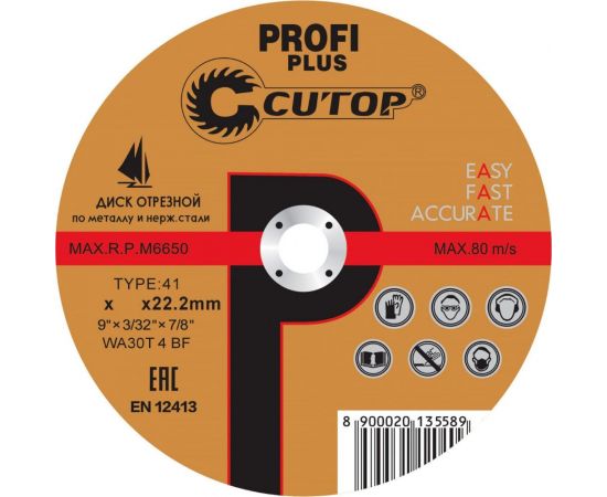 Диск отрезной по нержавеющей стали Profi Plus (230х2.5х22.2 мм) CUTOP 40002т 