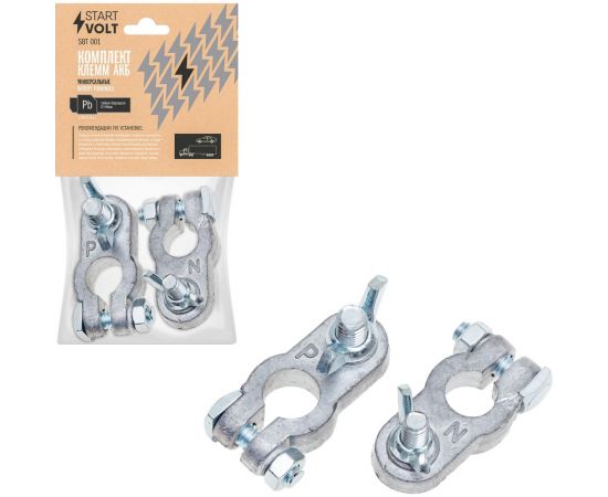 Клеммы АКБ в комплекте StartVOLT свинец, гайка-барашек 8мм SBT 001 