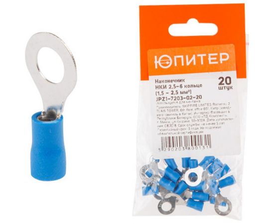Кабельный наконечник ЮПИТЕР НКИ 2,5-6 2,5 мм2 20 штук JPZ1-7203-02-20 