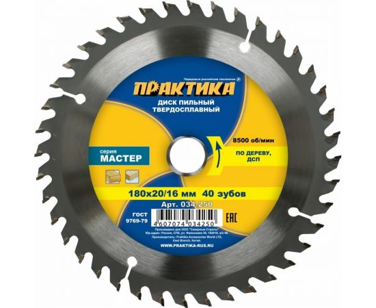 Диск пильный по дереву (180х20/16 мм; Z40) ПРАКТИКА 034-250 