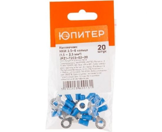 Кабельный наконечник ЮПИТЕР НКИ 2,5-6 2,5 мм2 20 штук JPZ1-7203-02-20 – изображение 2