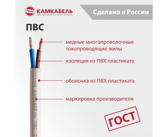 Провод ПВС Камкабель 2x0.75 мм 20м 231Я920C0000Ъ600020М – изображение 3