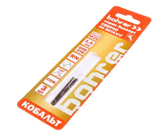 Сверло по металлу Эксперт (3 шт; 1.5 мм; Р6М5К5; HSS-Co5%; M35; DIN 338) BOHRER 31530015 – изображение 4