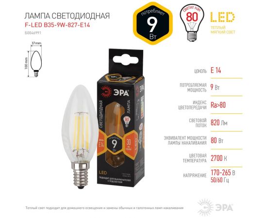 Филаментная лампа ЭРА F-LED B35-9w-827-E14 свеча, 9 Вт, теплая, E14, 10/100/3500 Б0046991 – изображение 4