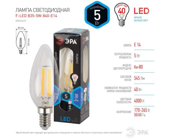 Филаментная лампа ЭРА FLED B355W840E14 свеча, 5Вт, нейтральная, E14 Б0043449 – изображение 4