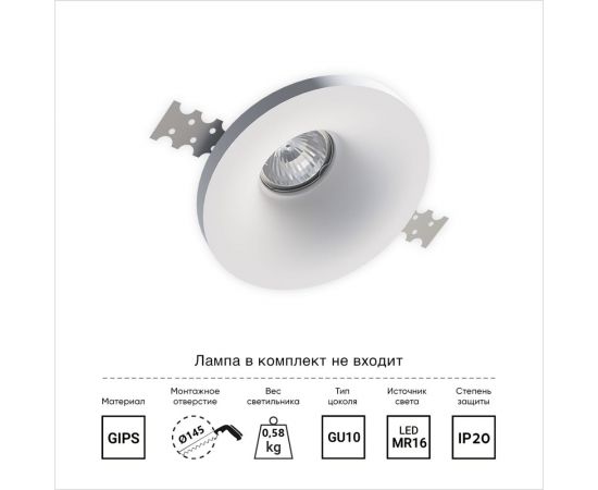 Встраиваемый гипсовый светильник Artpole потолочный, точечный, белый SGS9 – изображение 4